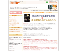 Tablet Screenshot of dvdbox-kaitori.com
